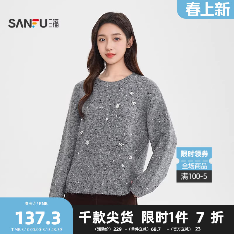 三福慵懒风毛衣2026春季烫钻花朵圆领宽松时尚保暖上衣女装514652