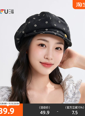 三福做旧波点帽八角帽 复古个性新潮时尚服饰配件帽子859935