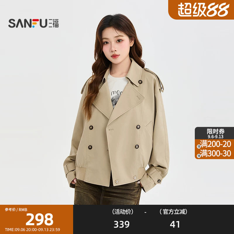 三福单外套2026秋季可调节扣纽扣门襟翻领短风衣女装531469