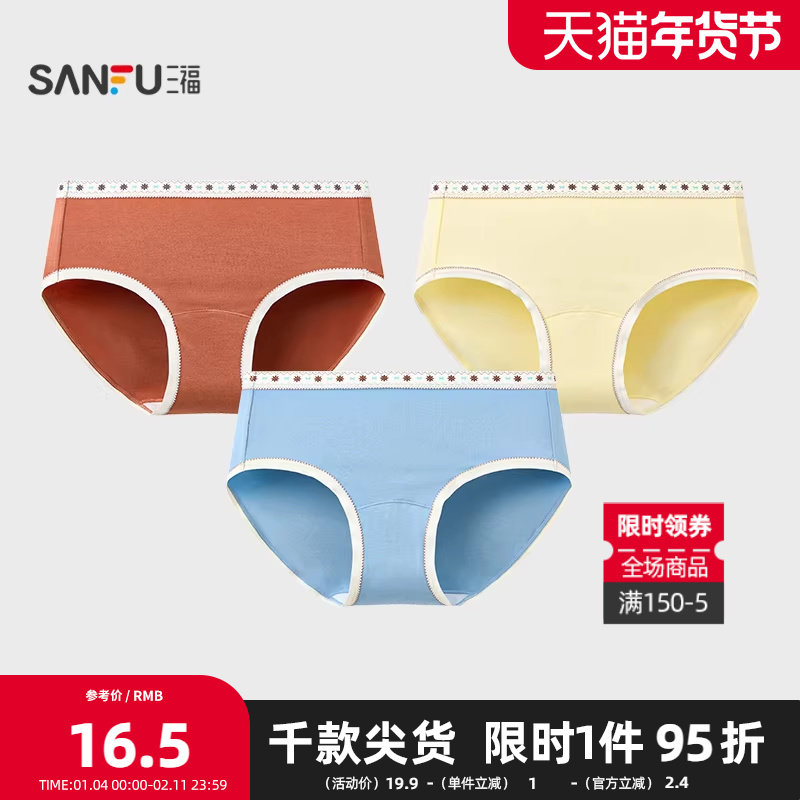 三福 女中腰包臀内裤 柔软软糯羊毛混纺印花腰头半平角裤509644,女士内衣/男士内衣/家居服,平角裤,淘宝优惠券,粉丝福利购,淘宝优惠卷