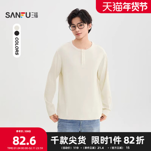 三福2026春季男士亨利领宽松长T恤 都市休闲净色上衣513214