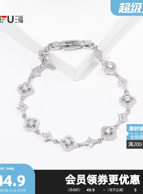 三福都市轻奢肆意手链单条 时尚优雅个性首饰配饰链条849901