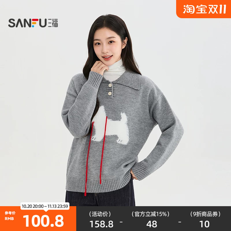三福毛衫2026秋季可爱小狗图案半开衫提花毛织休闲上衣女装528096