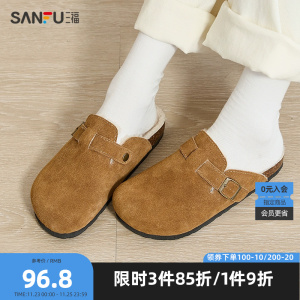 三福拖鞋女冬季暖绒派对勃肯拖包头保暖绒里通勤女鞋834798