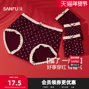 三福 女高腰包臀内裤 简约乌梅子酱色系柔软亲肤三角裤511383