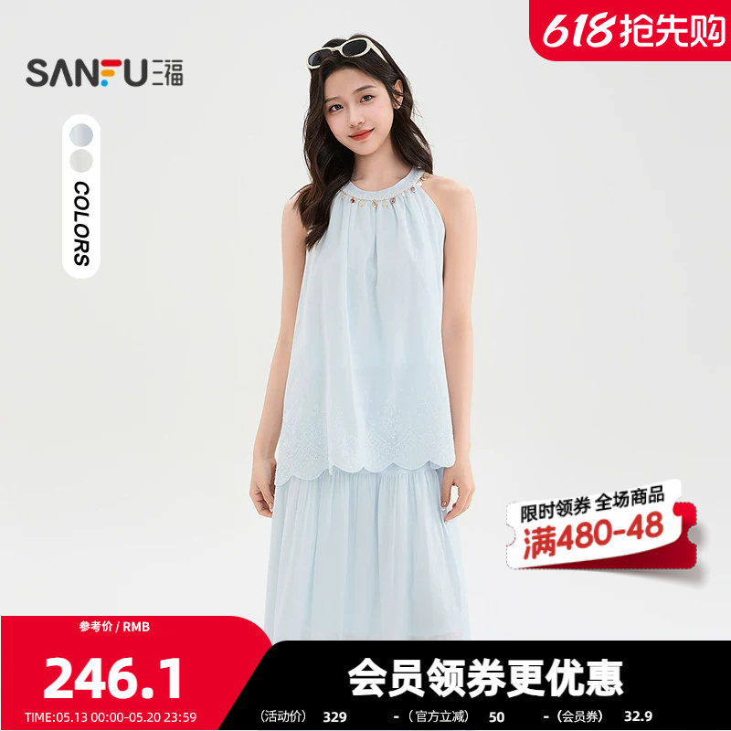 三福套装2026夏季挂脖贝壳领波边摆背心半裙两件套女装521871
