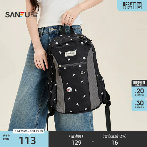 三福背包秋季童趣轻亚简约学院ins风星星双肩包时尚女包530372