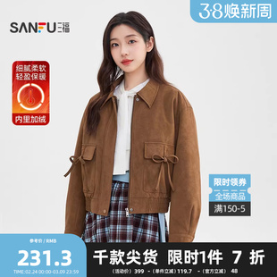 三福加厚外套女2026冬季口袋蝴蝶结加绒保暖麂皮夹克女装513354