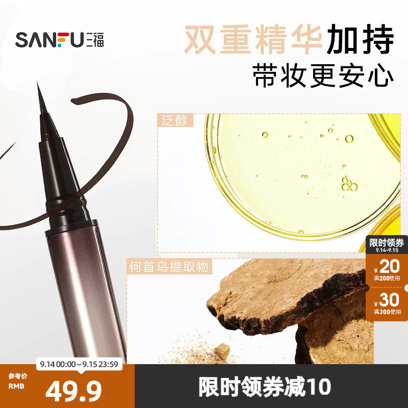 橘朵毛刷头纤巧塑眸眼线液笔 854876图片
