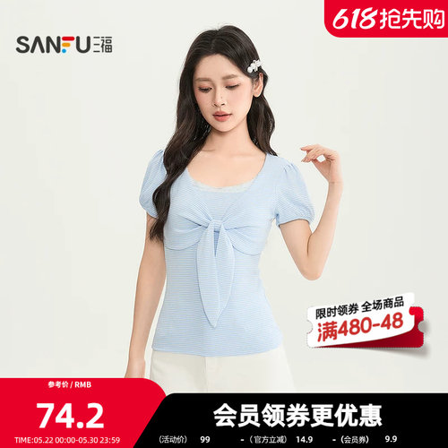 三福短T恤2026夏季蝴蝶结绑带泡泡袖合身短款上衣女装524826