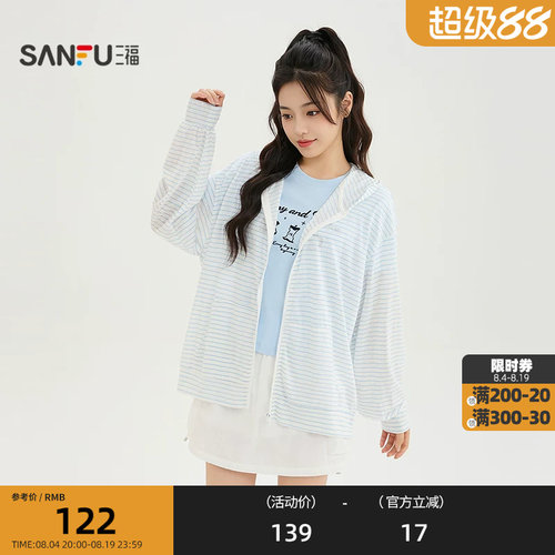 三福单外套2026夏季口袋拉链门襟条纹宽松连帽上衣女装524619
