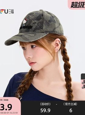 三福三丽鸥混款Hello Kitty棒球帽 时尚鸭舌帽服饰配件帽子527751