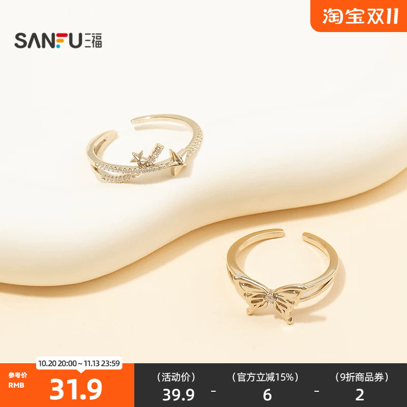 三福街潮咖金基础指环单个 时尚个性首饰装饰戒指手饰861688