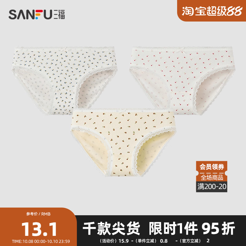 三福 女低腰不夹臀内裤 甜系清新花朵印花蕾丝边三角裤女486936