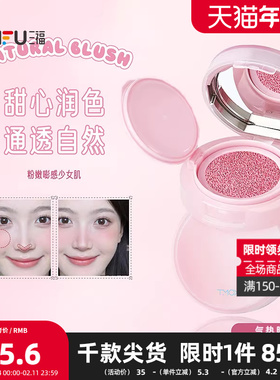 TMOX气垫腮红粉霜 508582