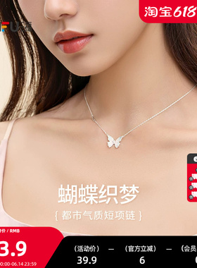 三福都市蝴蝶织梦短项链单条 甜美时尚首饰配饰链条840517