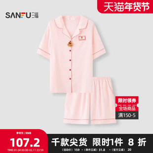 三福女春夏季萌宠抗菌情侣套装 趣味宽松家居服睡衣女516675