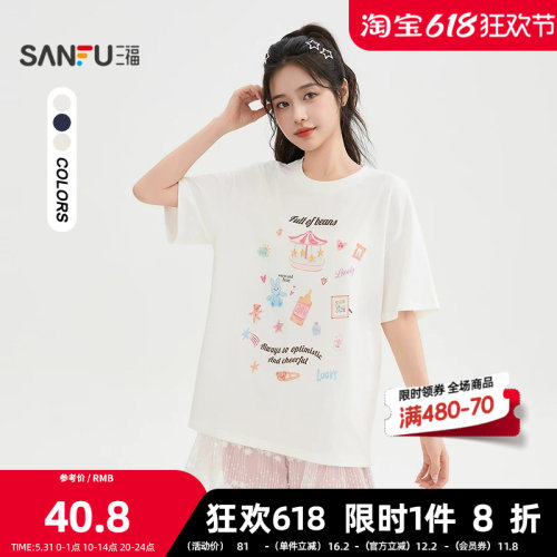 三福短T恤2026夏季趣味图案印花趣味圆领宽松上衣女装514697