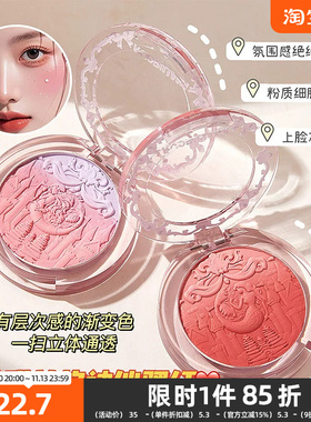 洛丽莲娜在逃公主渐变腮红粉488881