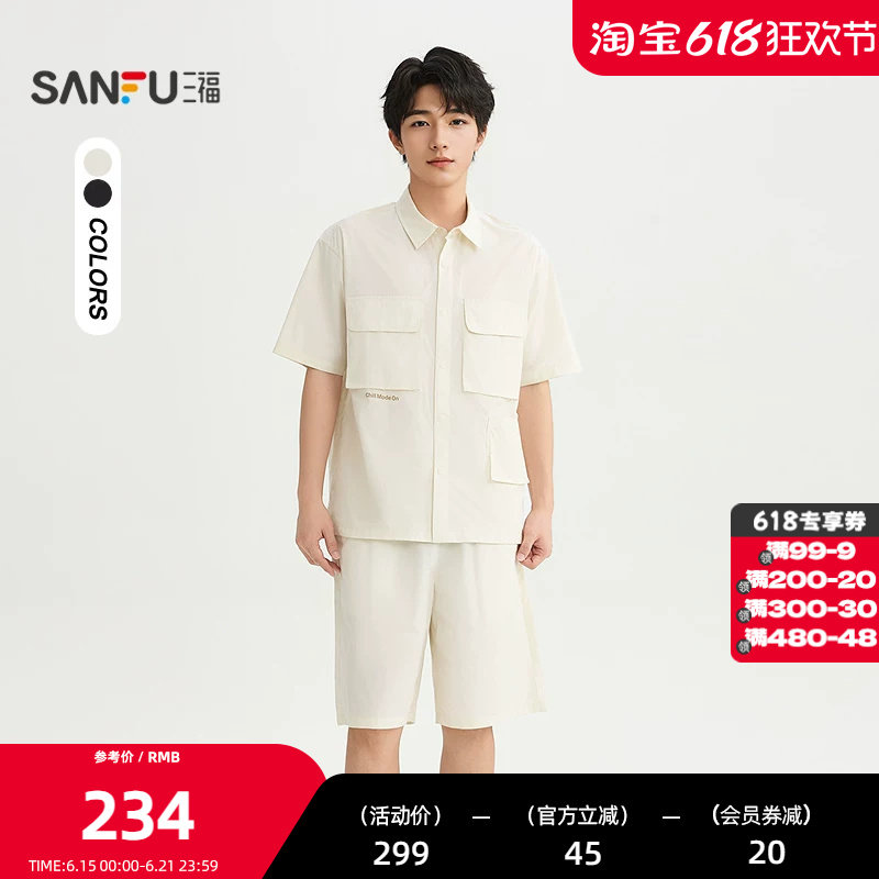 三福2026夏季男士宽松多口袋工装套装 翻领短袖上衣短裤525251