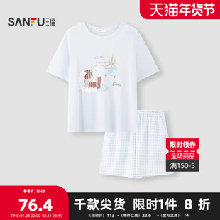 三福女春夏季雪花棉抗菌睡衣套装 甜美印花短袖短裤家居服516008