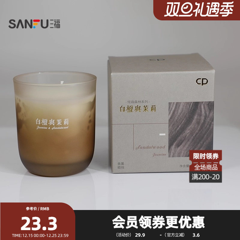三福CP木香侘寂森林香薰蜡烛150g 生活市集创意扩香摆件503769
