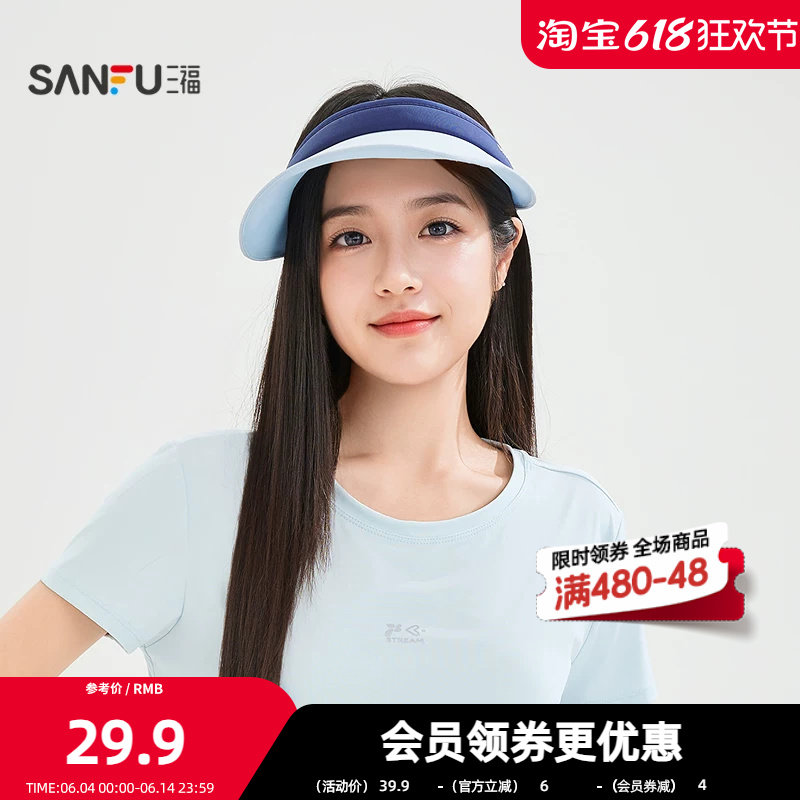 三福缔卡洛卡轻小檐遮阳发箍棒球帽 服饰配件帽子鸭舌帽854963
