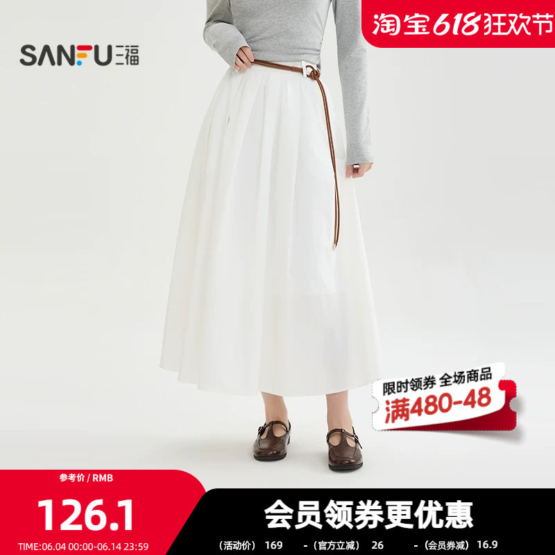 三福仙女裙长裙2026春季口袋皮腰带松紧腰散摆半身裙女装518383