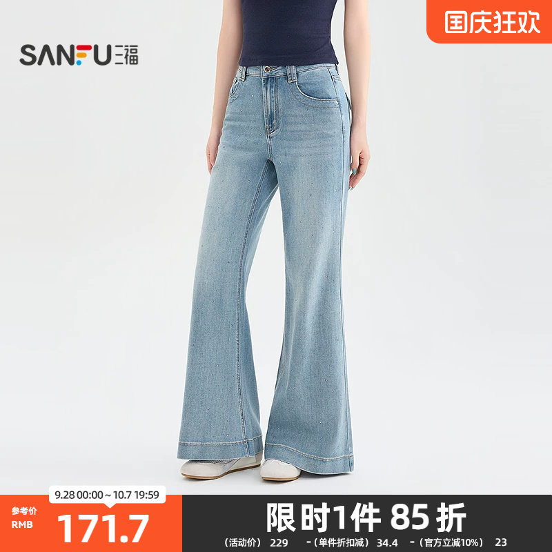 三福牛仔裤2026夏季烫钻口袋时尚显瘦喇叭裤子长裤女装524568