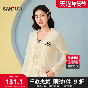 三福女冬季小香风荷叶边三件套睡衣 甜美宽松长袖家居服507283