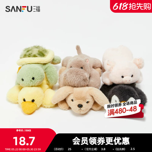三福治愈萌宠掌中宝公仔 创意毛绒毛绒玩具潮流836097