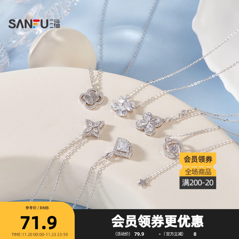 三福925银闪闪精美短项链单条 时尚首饰颈饰配饰链条848460