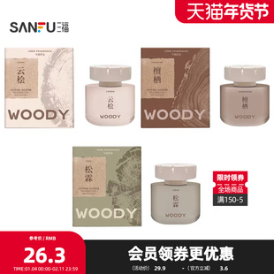 三福CP木香侘寂车载香薰100ml 创意香氛周边扩香摆件852515