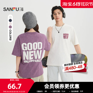 三福2026夏季男士蜡染字母印花重磅短T恤 街潮圆领上衣520818