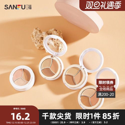 修容丝滑面部妆容用品470796