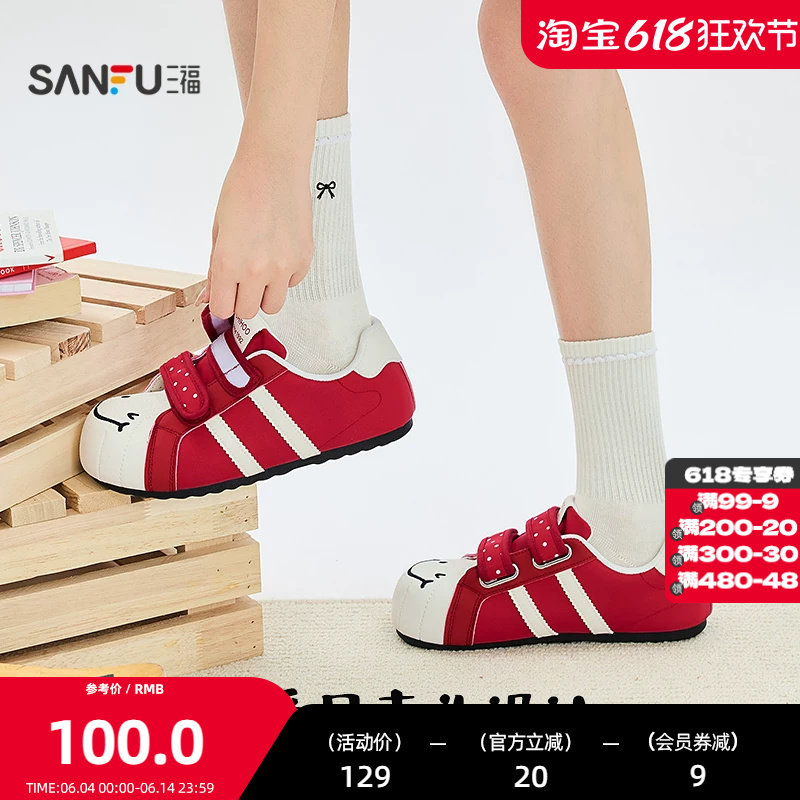 三福女板鞋夏季焕活意趣可爱贝壳头笑脸休闲面包鞋女鞋854818