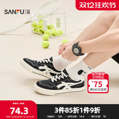 三福低帮板鞋秋季新潮复古基础缝线韩系休闲圆头男鞋844554