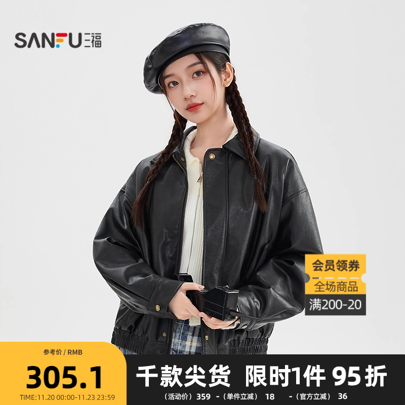 三福厚外套2025冬季简约翻领加绒内里皮衣时尚夹克女装849952