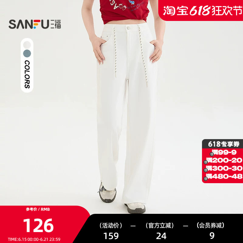 三福牛仔裤2026夏季腰绳装饰阔腿裤脚时尚长裤裤子女装522981