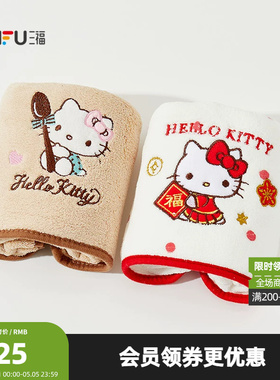 三福凯蒂猫便携清洁毛巾 萌趣生活日用好物沐浴小帮手853310