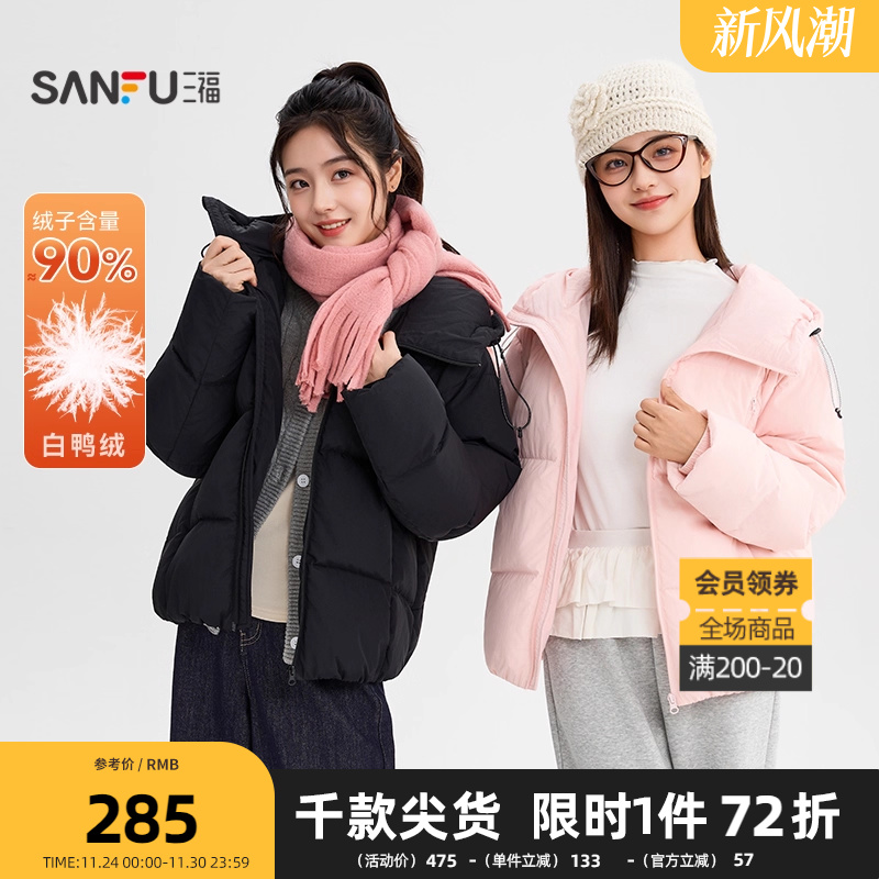 三福轻柔羽绒服2025冬季连帽加厚保暖短款宽松泡芙外套女装507464