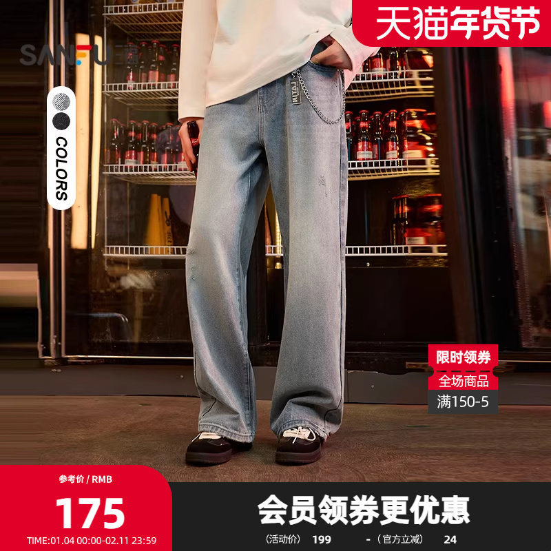 三福2026春季男士可拆链条磨破牛仔裤 街潮直筒阔腿长裤516536,男装,牛仔裤,淘宝优惠券,粉丝福利购,淘宝优惠卷