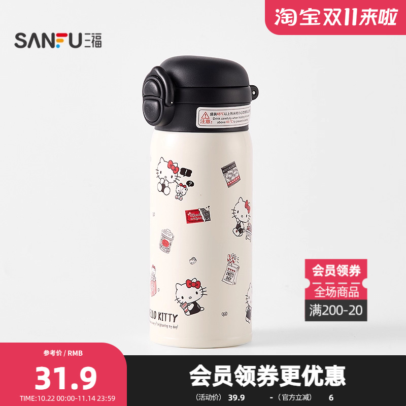 三福三丽鸥IP乐享杯不锈钢保温杯360ML可爱趣味时尚水杯848200