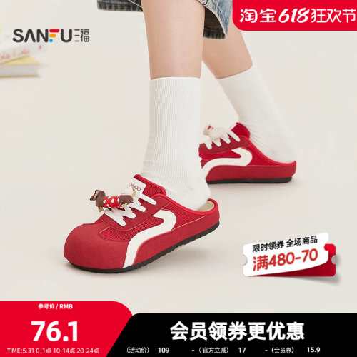 三福女板鞋夏季焕活意趣甜酷萌趣小狗挂饰德训半拖女鞋 854806