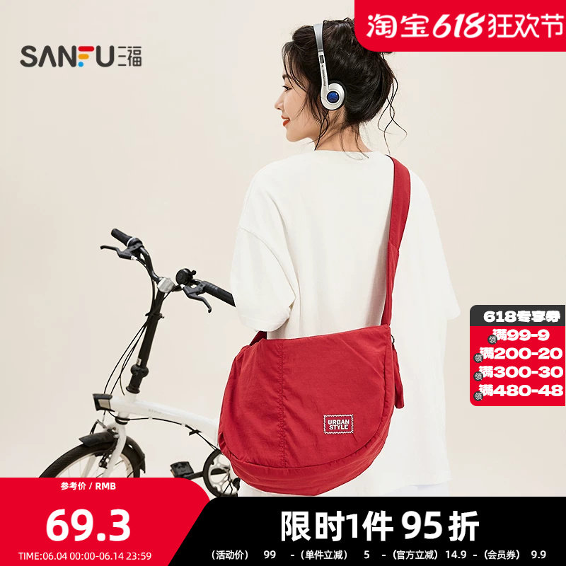三福挎包春季城市运动韩系休闲饺子包纯色立体时尚女包505454