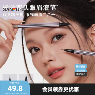 橘朵柔滑多用双头眼线液笔 511522