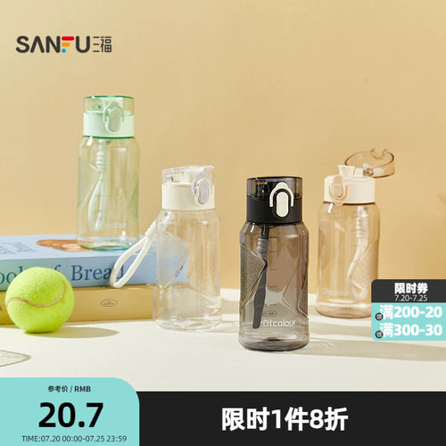 三福缔卡洛卡简约净色小容量塑料杯370ML 创意饮水杯520439
