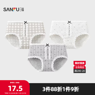 504277 格雷系几何蕾丝花边透气半平角裤 三福 女中腰包臀内裤