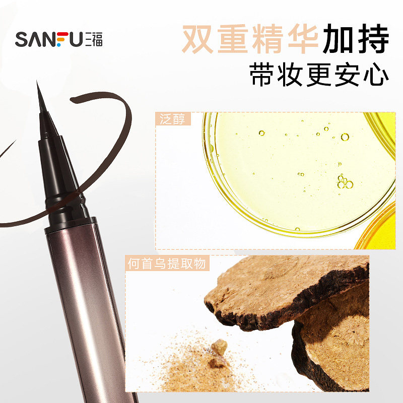 橘朵毛刷头纤巧塑眸眼线液笔 854876