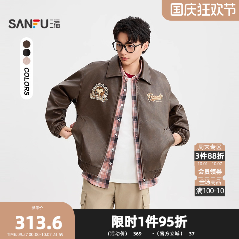 【史努比联名】三福小众设计2025秋季刺绣PU皮衣夹克外套男507952